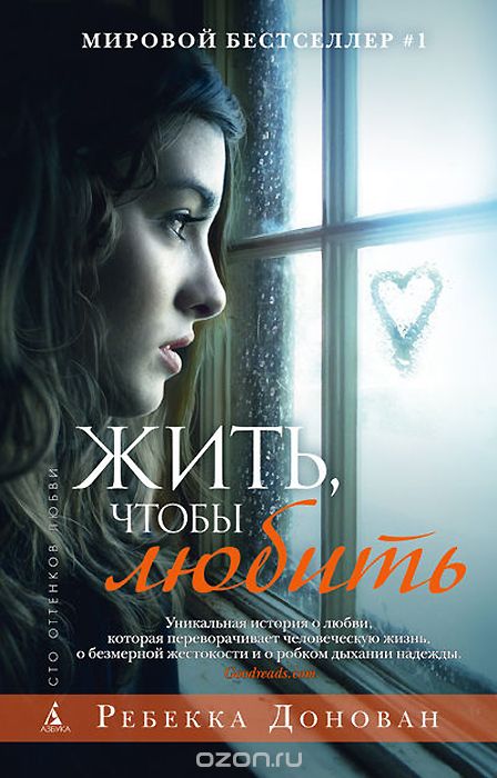 ЖИТь, ЧТОБЫ ЛЮБИТь