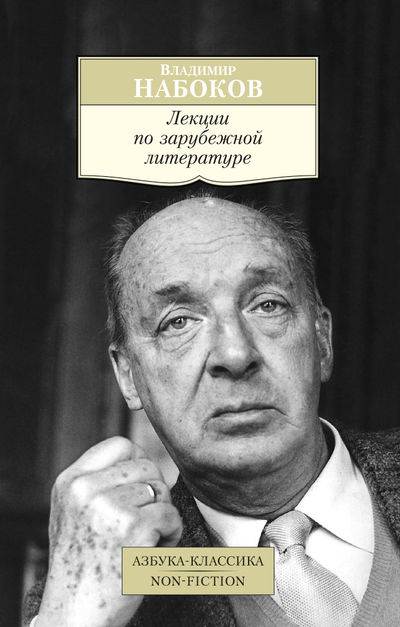 Лекции По Зарубежной Литературе