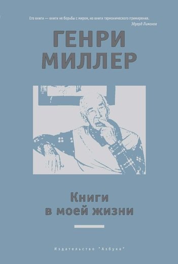 Книги В Моей Жизни
