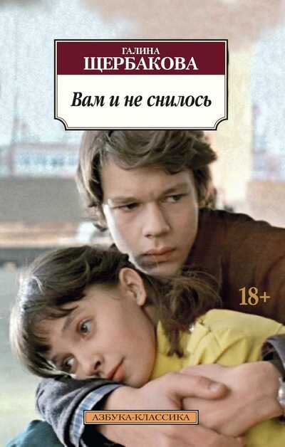 ВАМ И НЕ СНИЛОСь