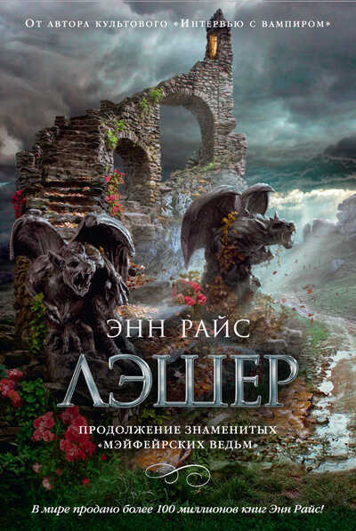 ЛЭшер