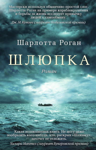 Схлюпка