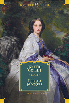 Доводы Рассудка