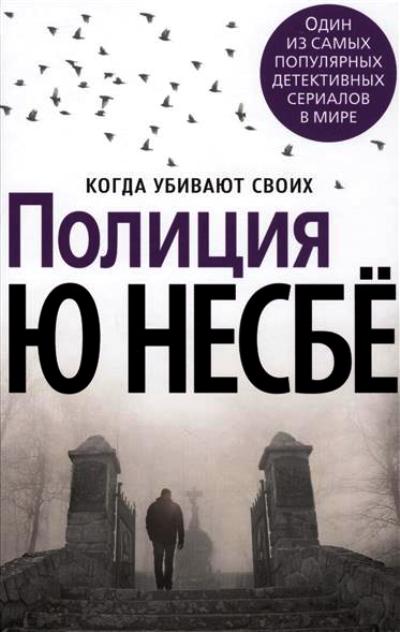 Полиция