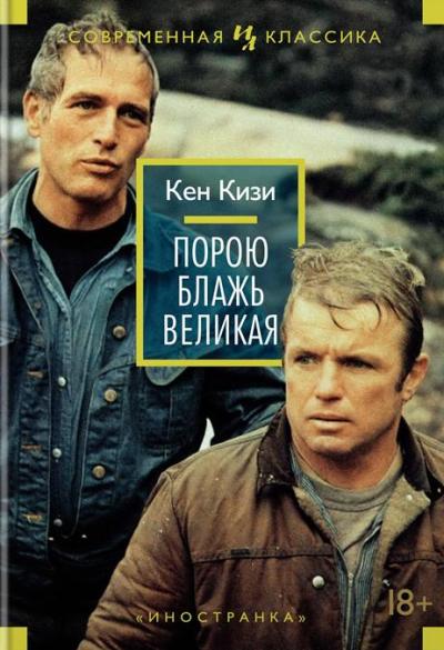 ПОРОЮ БЛАЖь ВЕЛИКАЯ