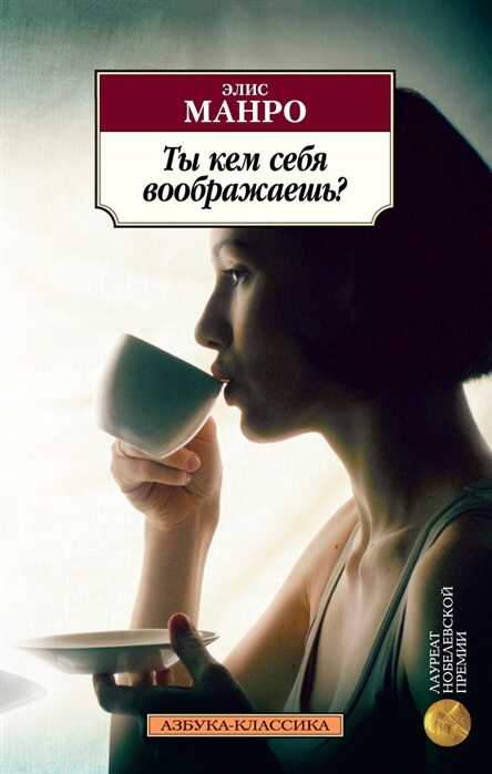 ТЫ КЕМ СЕБЯ ВООБРАЖАЕШь?