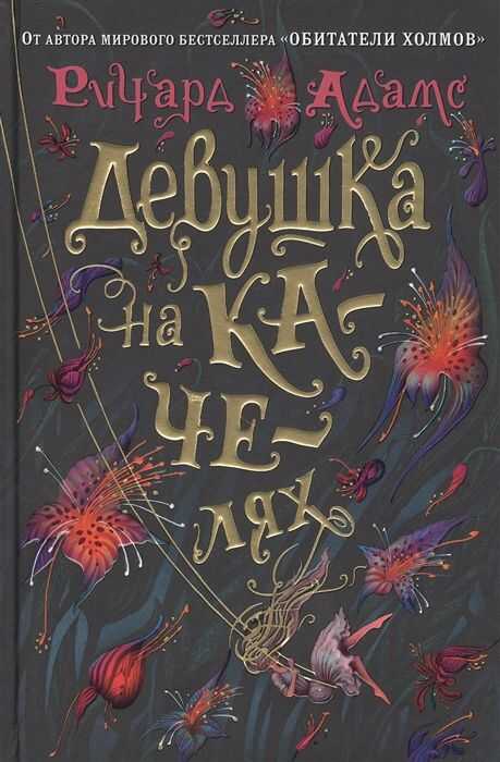 Девушка На Качелях