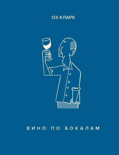 Вино По Бокалам