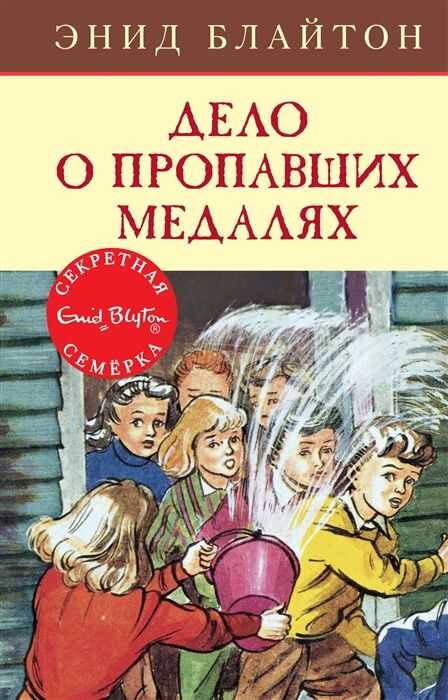 Дело О Пропавших Медалях