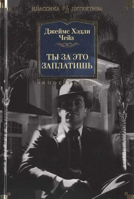 ТЫ ЗА ЭТО ЗАПЛАТИШь