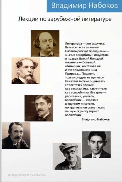 Лекции По Зарубежной Литературе