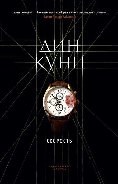 Скорость
