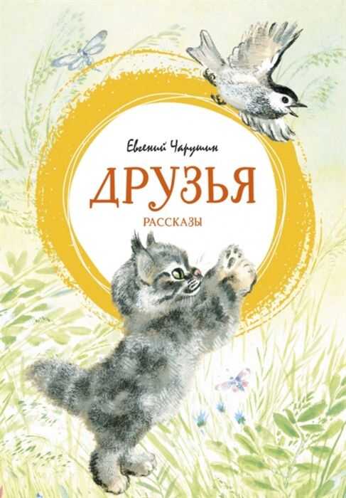 ДрузьЙа