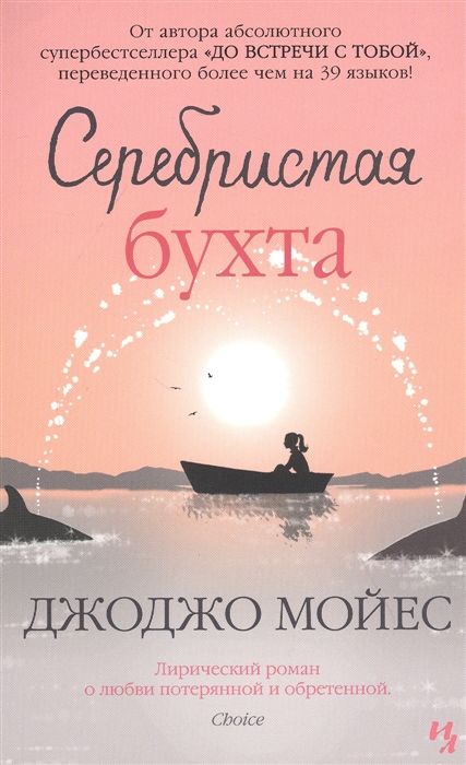 Серебристая Бухта