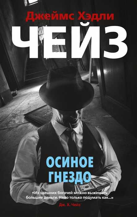 Осиное Гнездо
