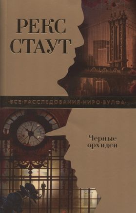 Черные орхидеи