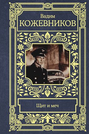 Тайны инквизиции. Средневековые процессы о ведьмах