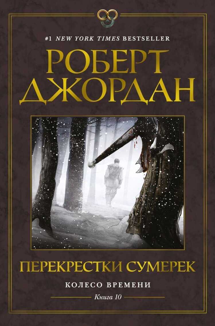 Перекрестки сумерек (Alacakaranlık Kavşağı)