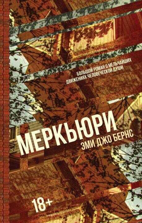 Меркьюри