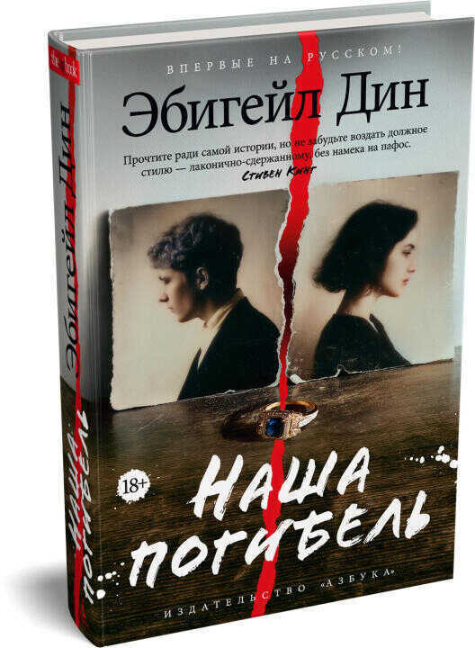 Наша погибель