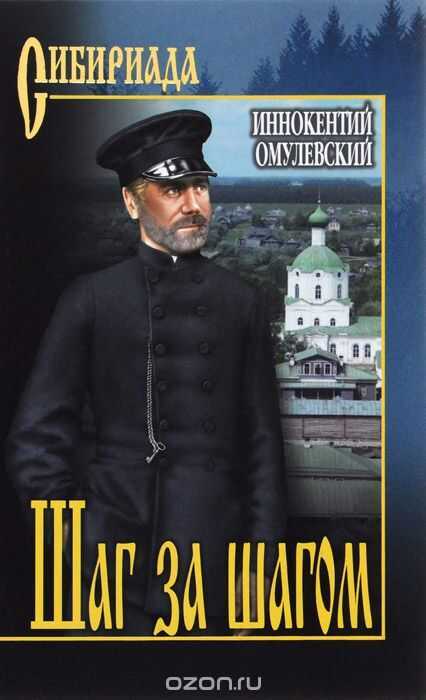 Шаг За Шагом
