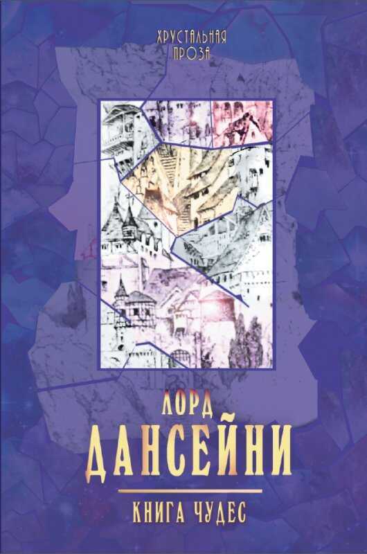 Поле Чудес