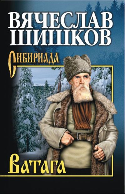 Ватага