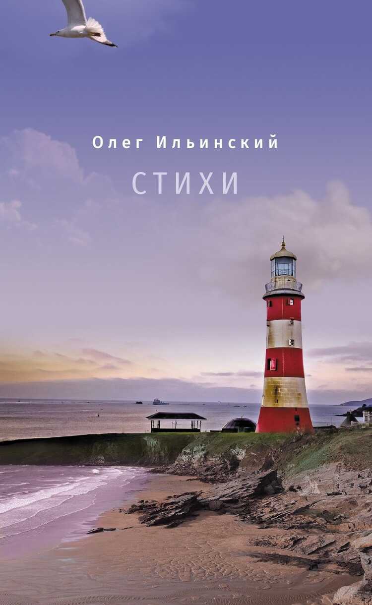 Стихи