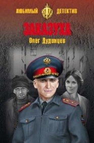Заказуха