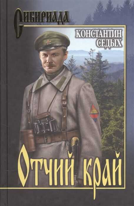Отчий Край
