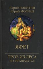 Йафет