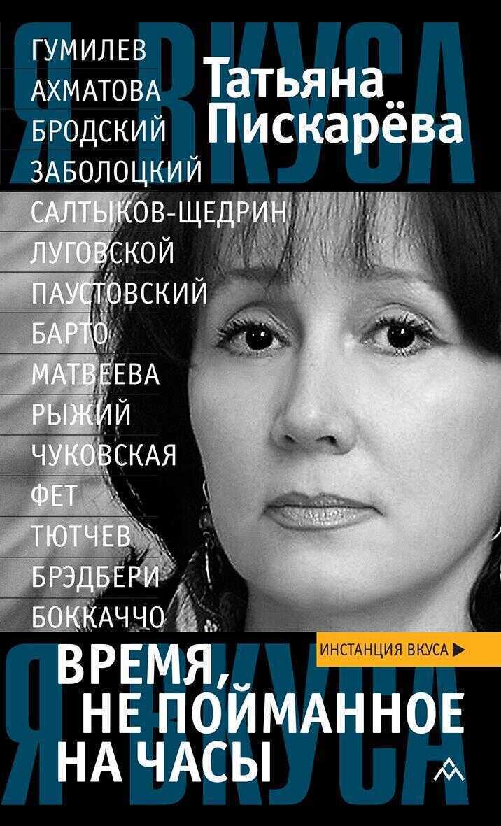 Время, не пойманное на часы