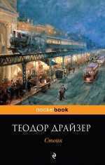 Стоик