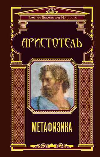 Метафизика