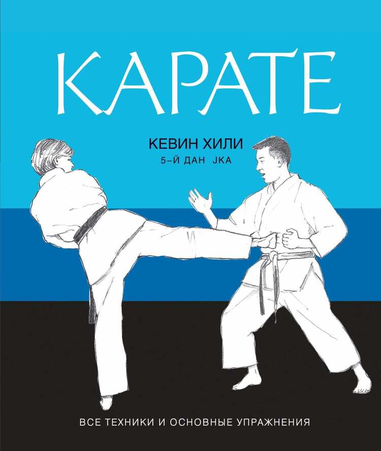 Карате