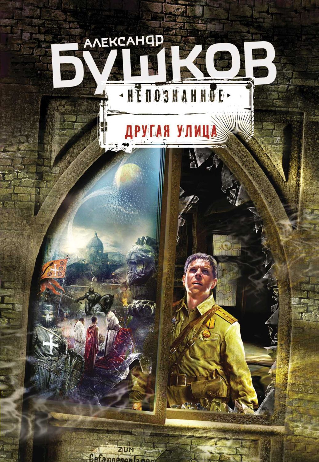 Другая Улица