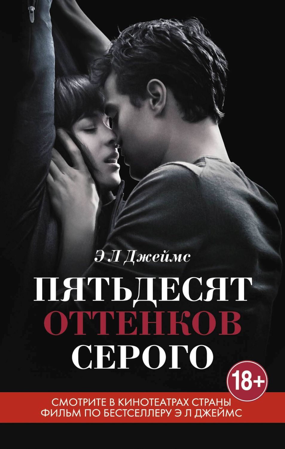 ПЯТьДЕСЯТ ОТТЕНКОВ СЕРОГО