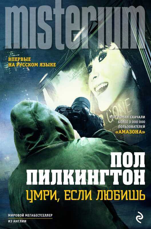 УМРИ, ЕСЛИ ЛЮБИШь