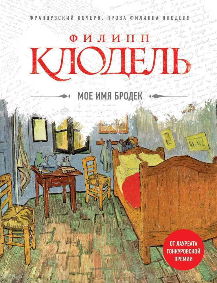 Мое Имя Бродек