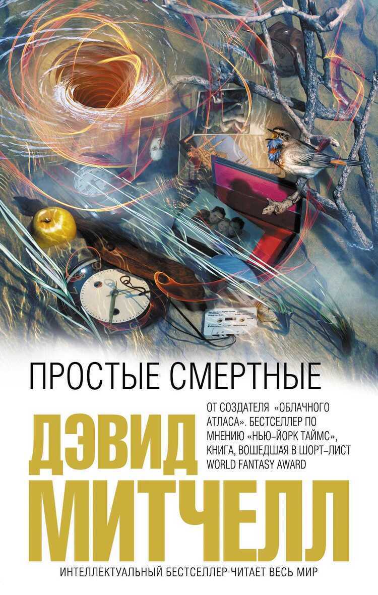 Простые Смертные