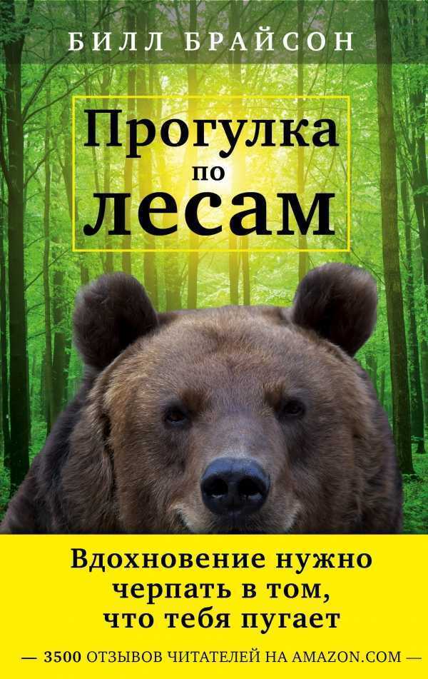 ПРОГУЛКА ПО ЛЕСАМ. ВДОХНОВЕНИЕ НУЖНО ЧЕРПАТь В Т