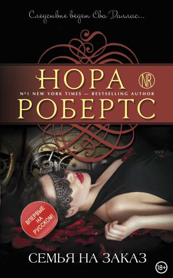 СЕМьЯ НА ЗАКАЗ