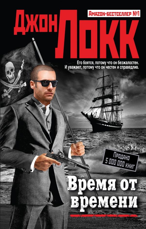 Время От Времени