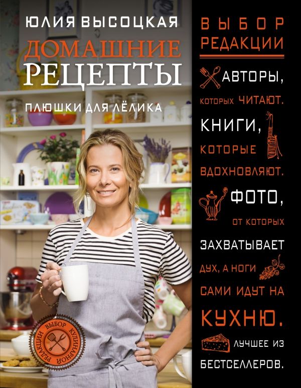 Плюшки Для Лелика. Домашние Рецепты