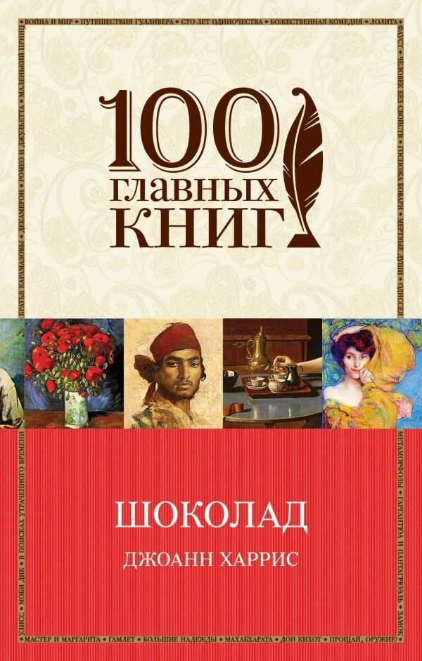 Схоколад