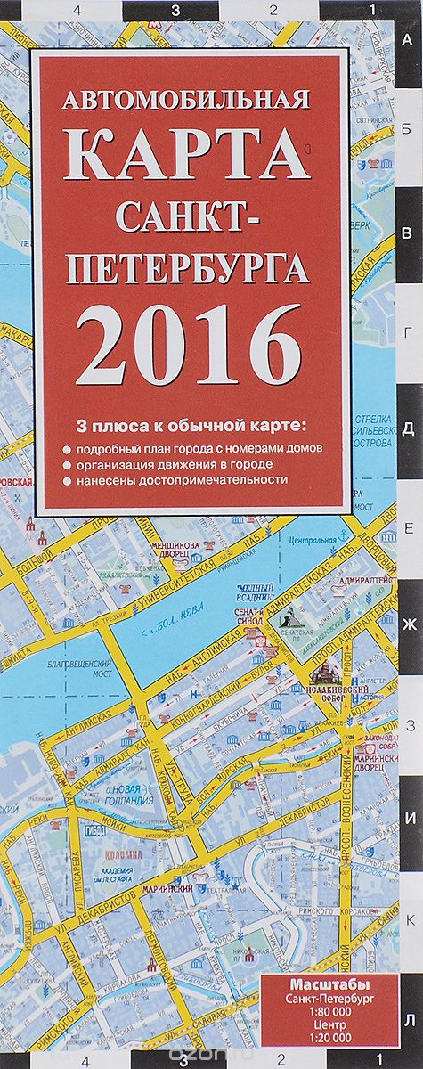 АВТОМОБИЛьНАЯ КАРТА САНКТ-ПЕТЕРБУРГА