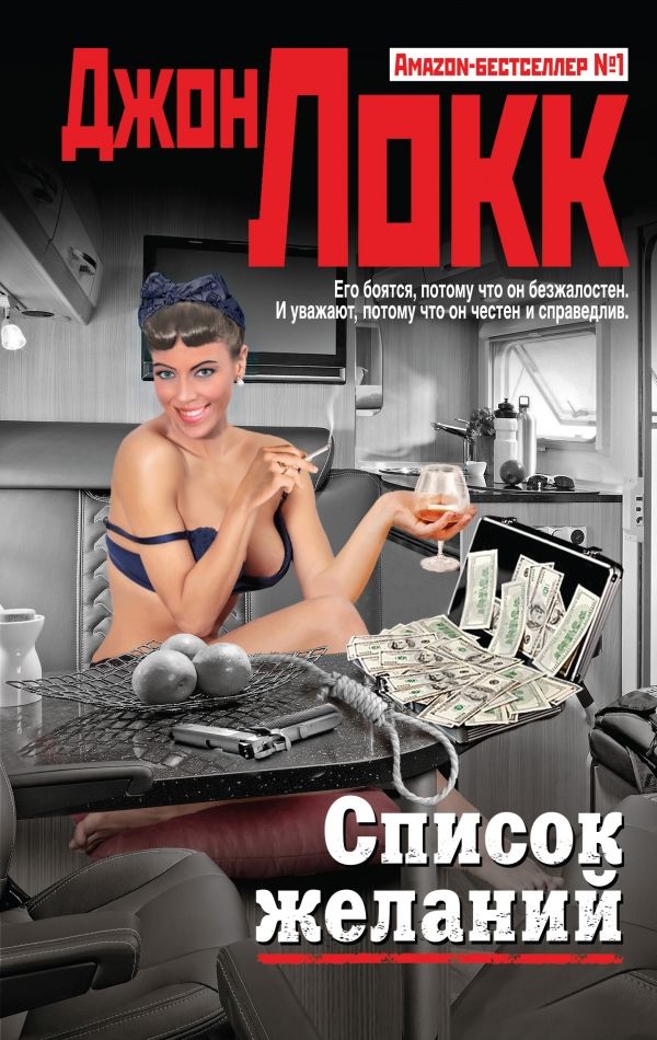 Список Желаний