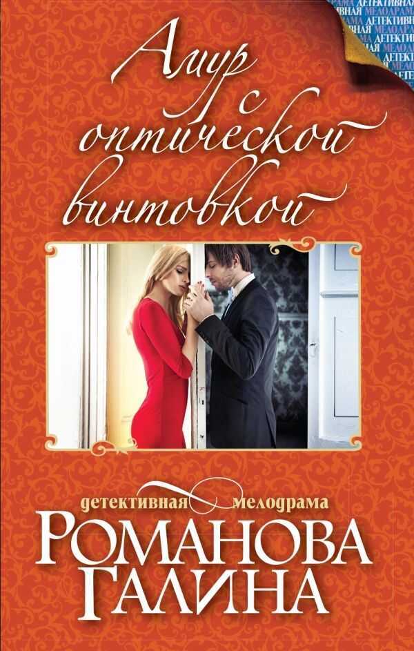 Амур С Оптической Винтовкой