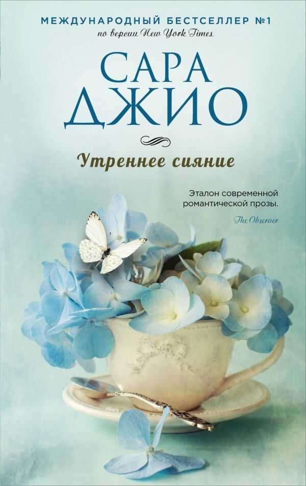 Утреннее Сияние