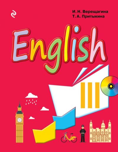 English. 3 Класс. Учебник (+cd)